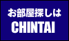 CHINTAINET