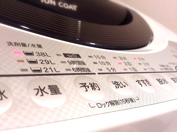 ボタンに文字がプリントされているタイプの洗濯機