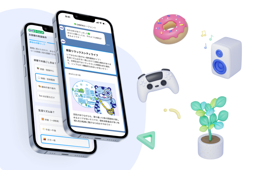 AIがあなたの価値観や暮らし方を分析
