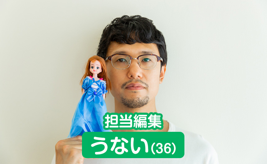 うないさんご挨拶