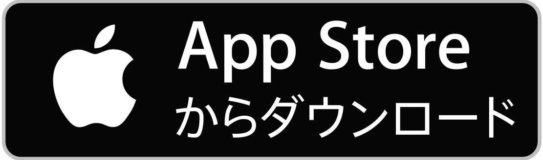 AppStoreからダウンロード