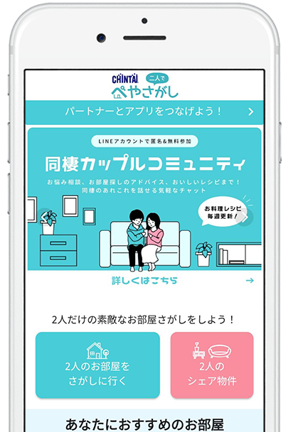 二人暮らしで使いやすい機能たくさん！