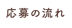 ステップ