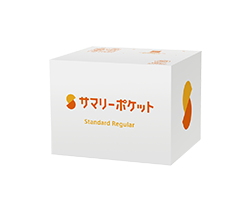 スタンダード レギュラーボックス