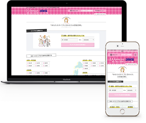 一人暮らしの女性に