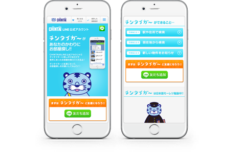 スマホで手軽に