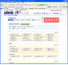多彩な検索機能がユーザーに人気！