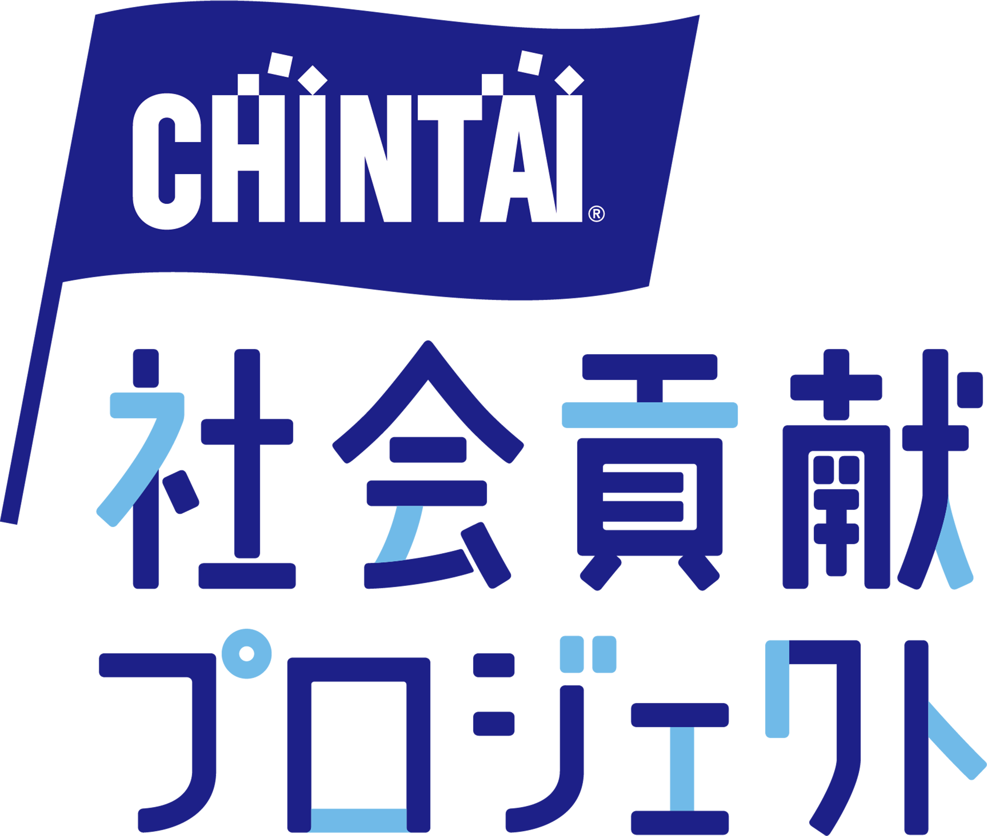 CHINTAI社会貢献プロジェクト