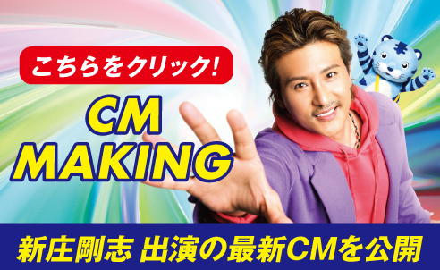 CHINTAI CM&MAKING