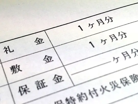 礼金 初期 費用 なし 敷金