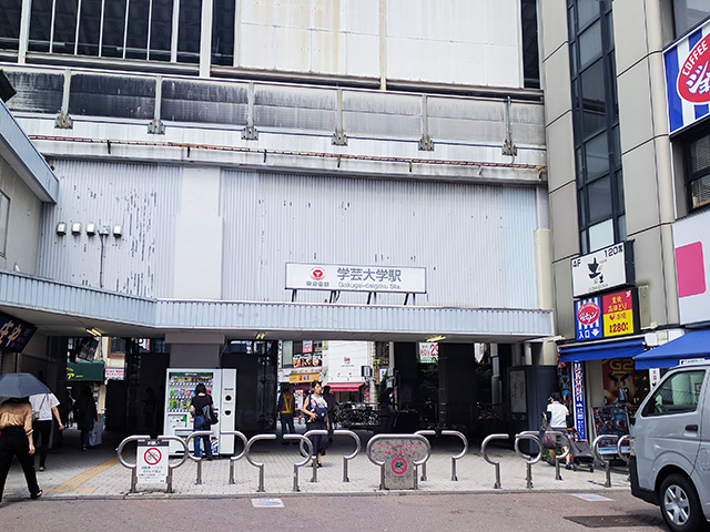 学芸大学駅前