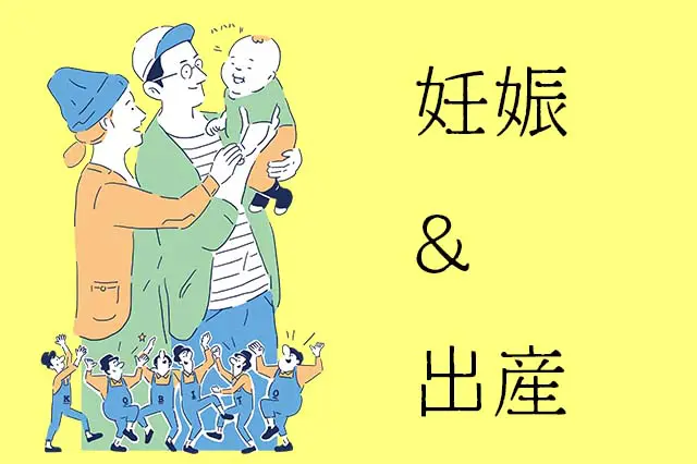 子育てに優しい街はここ! 勝手に BEST 3~妊娠&出産編~
