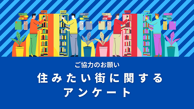 CHINTAI情報局_住みたい街アンケート
