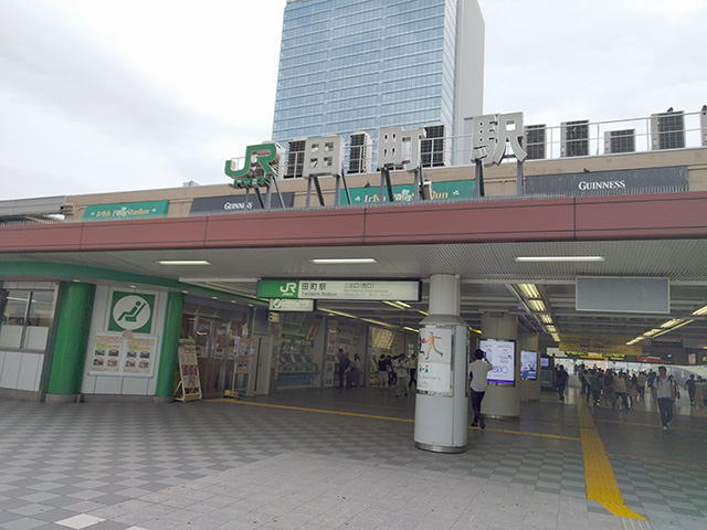 田町駅