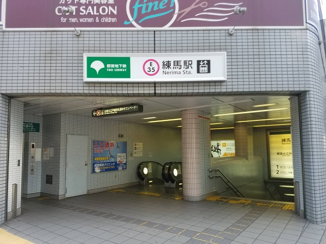 練馬駅