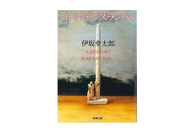 【住む街ガイド】小説『ゴールデンスランバー』の舞台を歩いたら、仙台の暮らしの良さが見えてきた