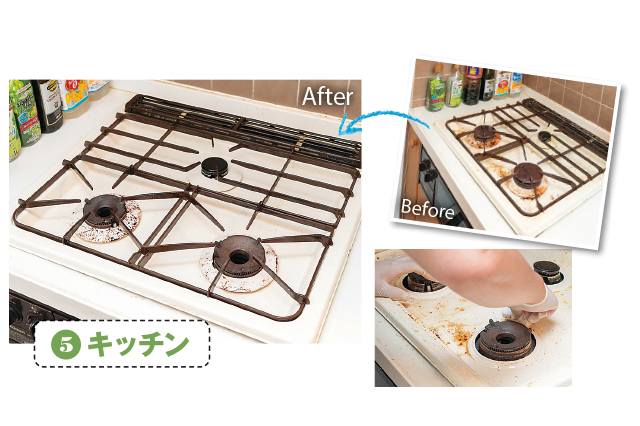 キッチンのガンコな油汚れも一掃