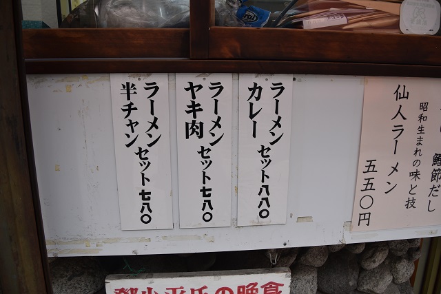 ヤキ肉と書かれたメニュー