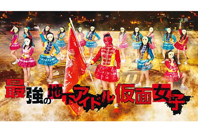 仮面女子|仮面女子・小島夕佳の部屋初公開!人気アイドルの一人暮らし