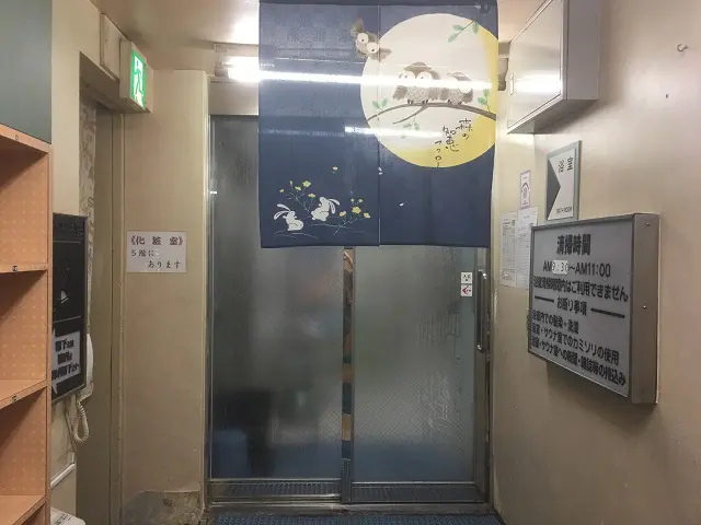 大浴場。大きなサウナと水風呂を完備|サウナセンター大泉
