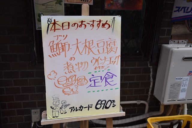 鰤大根のメニュー