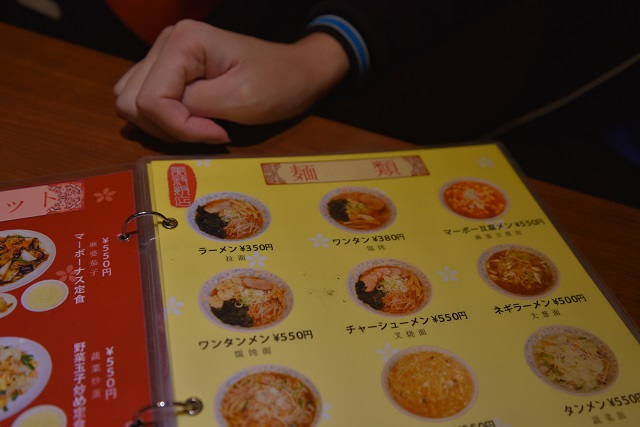 ラーメン単品は350円|美叙飯店