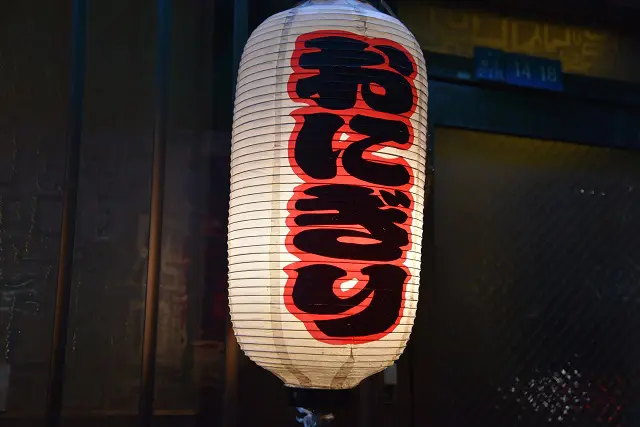 味のあるおにぎりの看板|はつね