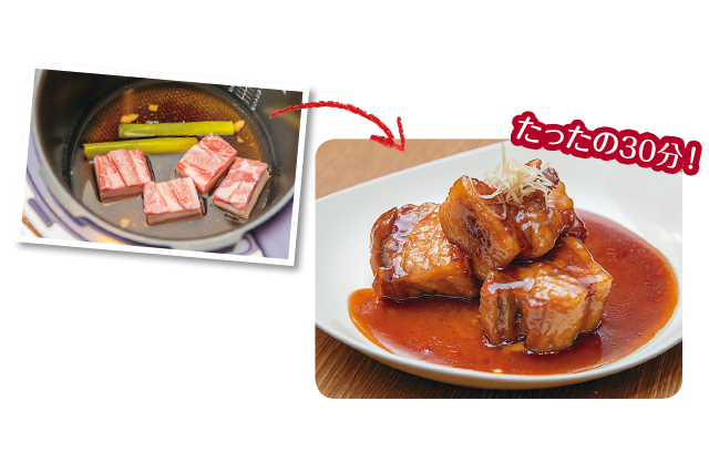 T-fal マルチクッカー Cook4meで、角煮もたったの30分で出来上がり!