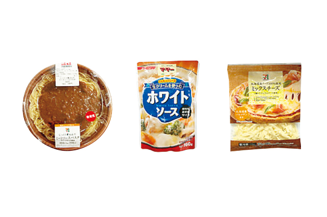 ミートソーススパゲティ/ホワイトソース/ピザ用チーズでミートクリームグラタン