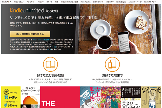Kindle Unlimited