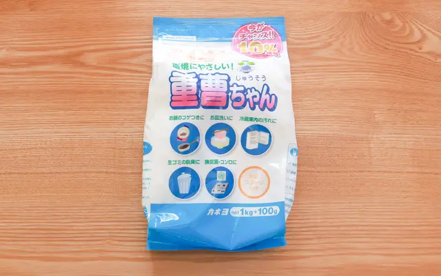 重曹もドラッグストアなどで300円程度から手に入る