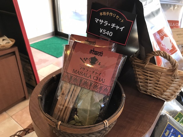 マサラ・チャイが自宅で手作りできるセットも! 濃厚でおいしい|シャンティ紅茶