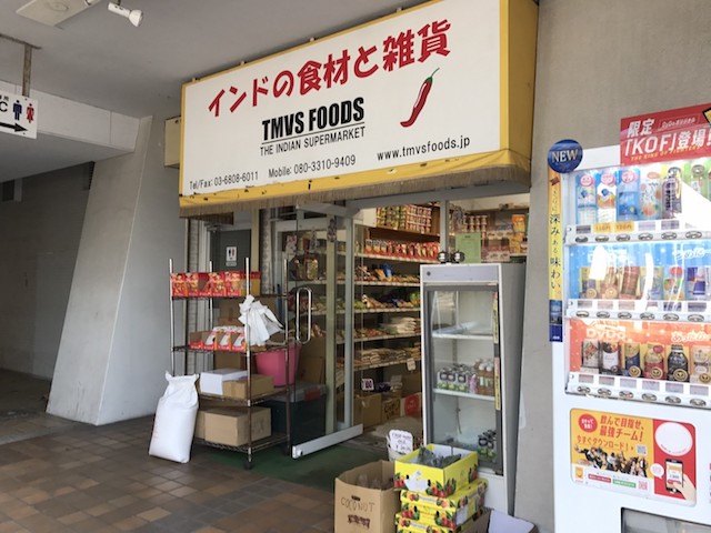 目当てのインド食材店は団地商店街の一番奥にある|TWVS FOODS