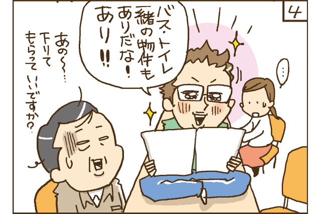 バス・トイレ一緒の物件もありだな！あり!!