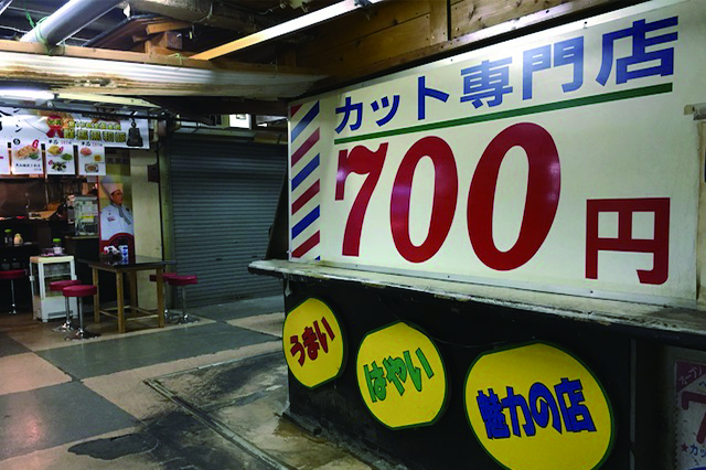 圧倒的インパクトのカット700円。外壁にカウンター風の出っ張りがあるのは前テナントの名残りか?|浅草地下商店街