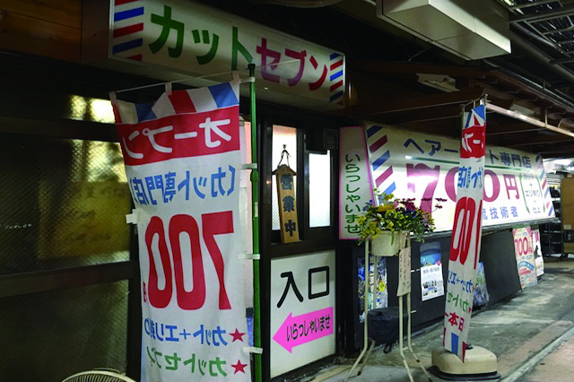 「カットセブン」は絶賛営業中! 一級技術者が対応してくれる|浅草地下商店街