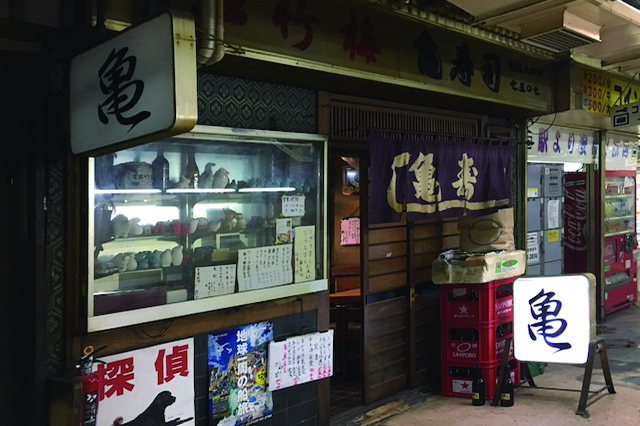 外国人観光客はうどん屋と間違えて入ってくるらしい、残念!|亀すし(浅草地下商店街)