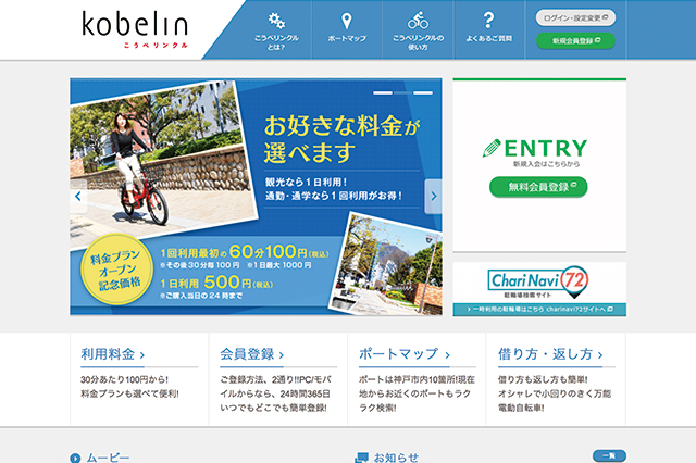 こうべリンクル