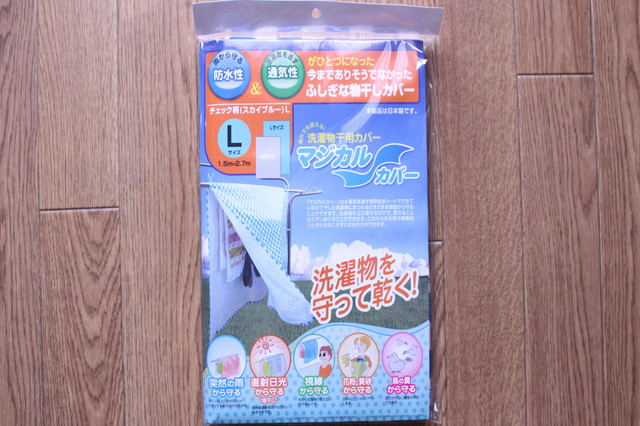 マジカルカバー(3,888円)|東急ハンズ