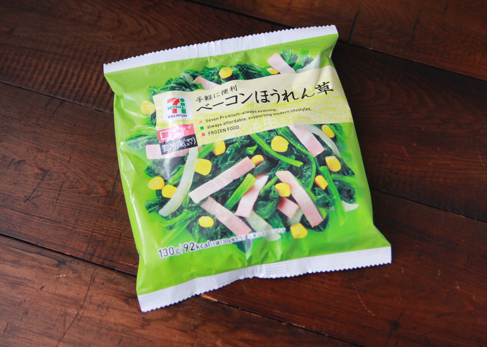 ベーコンほうれん草(181円)|セブンイレブン