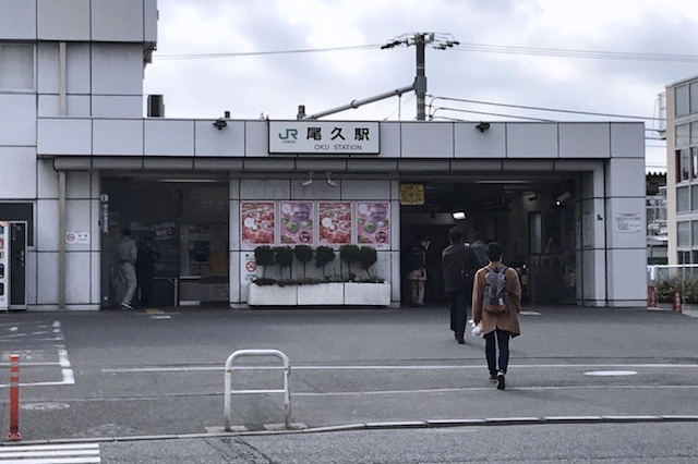 荒川遊園地前駅から南へ歩いて約9分のところにJR尾久駅がある。地名は「おぐ」だが、駅名は「おく」と読む謎……|あらかわ遊園のある街・西尾久探訪