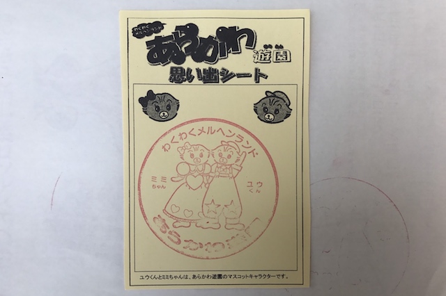 昭和風味のマスコットキャラクター、ミミちゃんとユウくんがデザインされてるよ♪|あらかわ遊園のある街・西尾久探訪