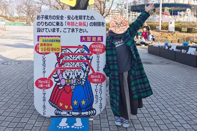 スタンプを押した後は身長計で乗車OKなアトラクションを確認!|あらかわ遊園のある街・西尾久探訪