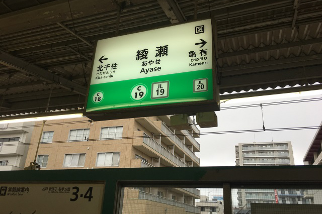 綾瀬駅でいったん降り……｜東京メトロ直通運転開始で便利になる街「北綾瀬」「方南町」をサキドリ取材してきた