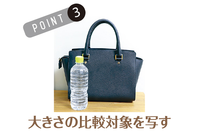 イメージしやすい写真を撮影するのが大切|引越しの不用品をメルカリで高く売るコツをネットオークションの達人に聞いてきた