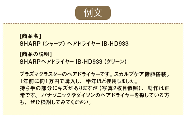 商品紹介の例文|引越しの不用品をメルカリで高く売るコツをネットオークションの達人に聞いてきた