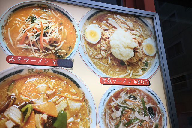 おいしそう。「元気ラーメン」はニンニクの盛りがすごい|ラーメンパンダ|東京メトロ直通運転開始で便利になる街「北綾瀬」「方南町」をサキドリ取材してきた