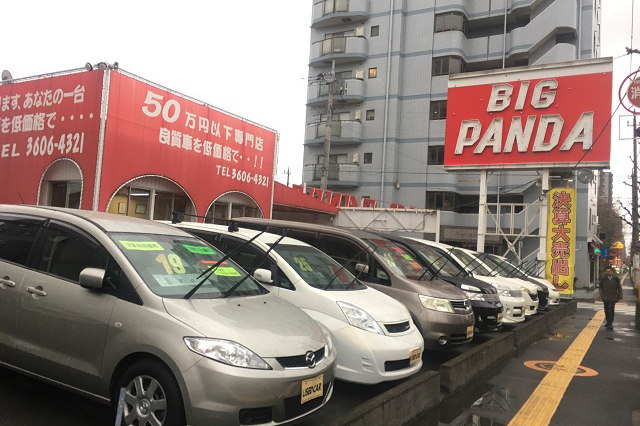 なお、パンダラーメンのすぐ近くには中古車専門店「ビッグパンダ」があり|東京メトロ直通運転開始で便利になる街「北綾瀬」「方南町」をサキドリ取材してきた