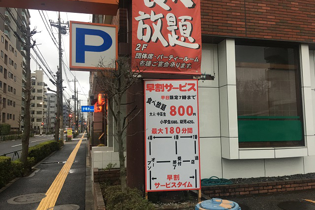 800円で食べ放題とは気前がよすぎではないか(平日19時まで)|東京メトロ直通運転開始で便利になる街「北綾瀬」「方南町」をサキドリ取材してきた