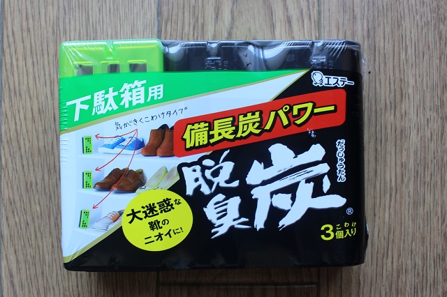 脱臭炭(430円)|部屋の消臭対策!部屋の嫌な臭いを取る方法